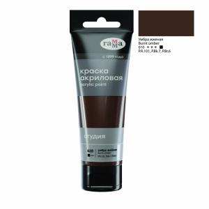*Akriliniai dažai Gamma Stuudio 75ml, degintos umbro spalvos