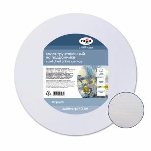 *Drobė Gamma Studio ant rėmo, apvali, smulkiagrūdė, diametras 40cm, 280g/m2, 100% medvilnė