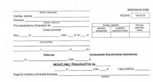 Mokėjimų žiniaraštis A5, 1 lapas